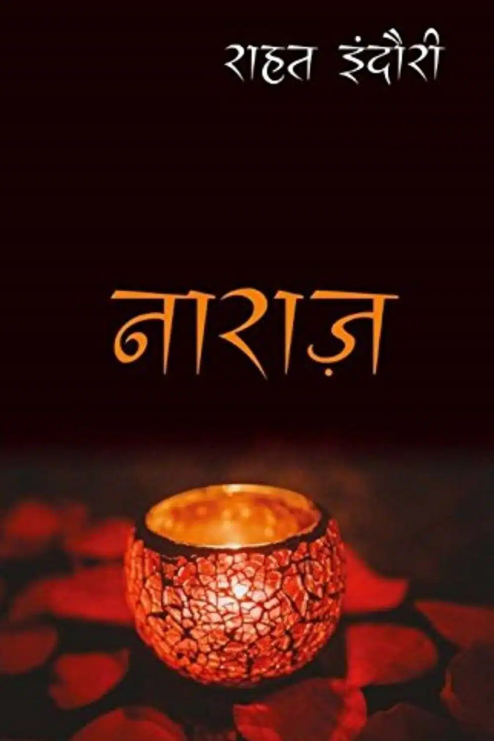 10 Best Books On Urdu Poetry