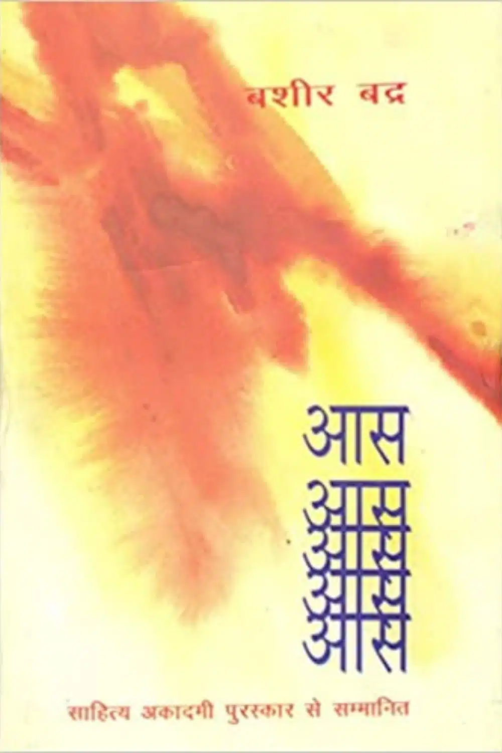 10 Best Books On Urdu Poetry