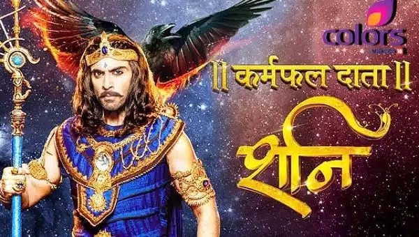 Karmaphal Daata Shani