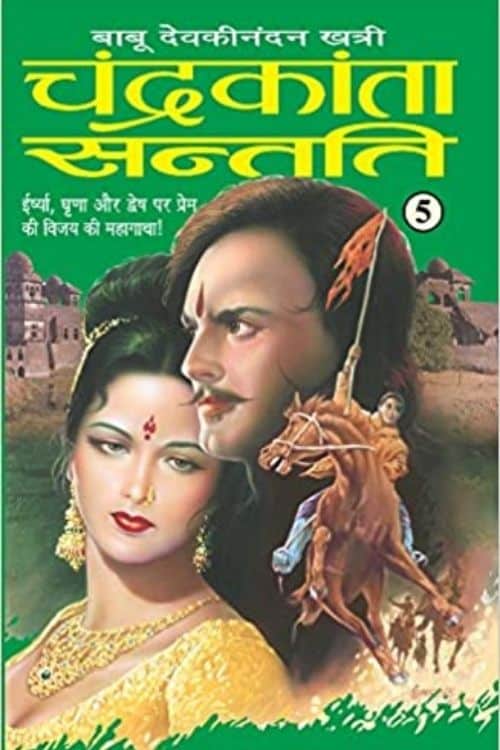 10 Classics of Hindi Literature Everyone Should Read - Chandrakanta Santati – Babu Devaki Nandan Khatri