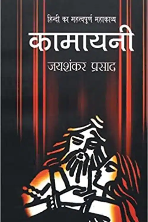 10 Classics of Hindi Literature Everyone Should Read - Kamayani – Jaishankar Prasad