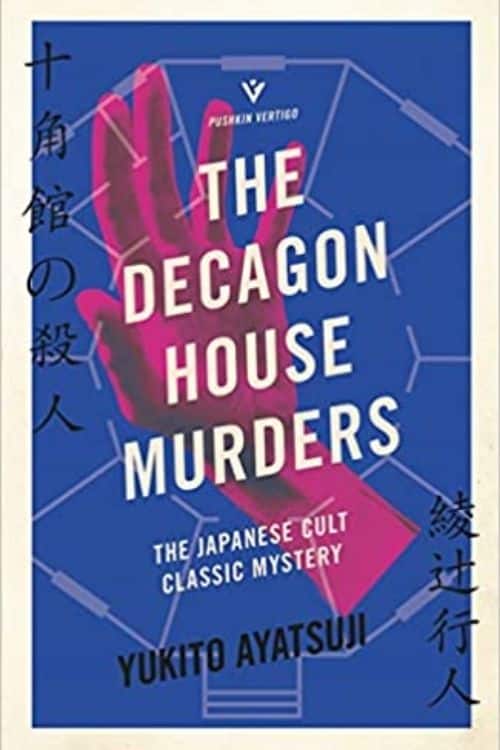 10 Best Locked Room Mystery Books - The Decagon House Murders: By Yukito Ayatsuji