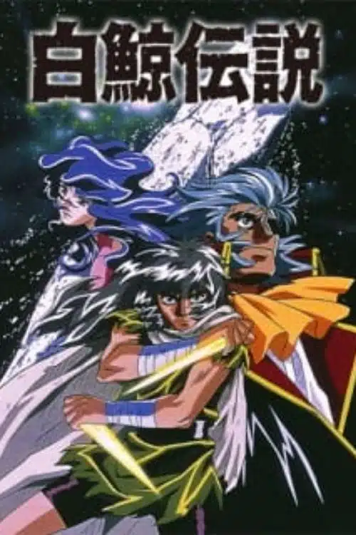 Anime Adaptations of Some Classic Literature that are Worth Watching - Hakugei Densetsu