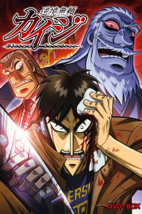 Anime Series To Watch If You Loved Watching Death Note - Kaiji