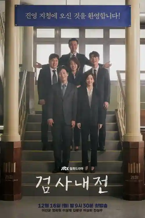 Diary of A Prosecutor (2019)