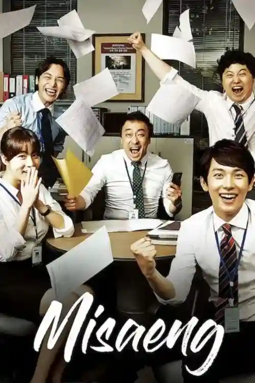 10 Best Non Romantic Korean Dramas That You Should Watch - Misaeng: Incomplete Life (2014)