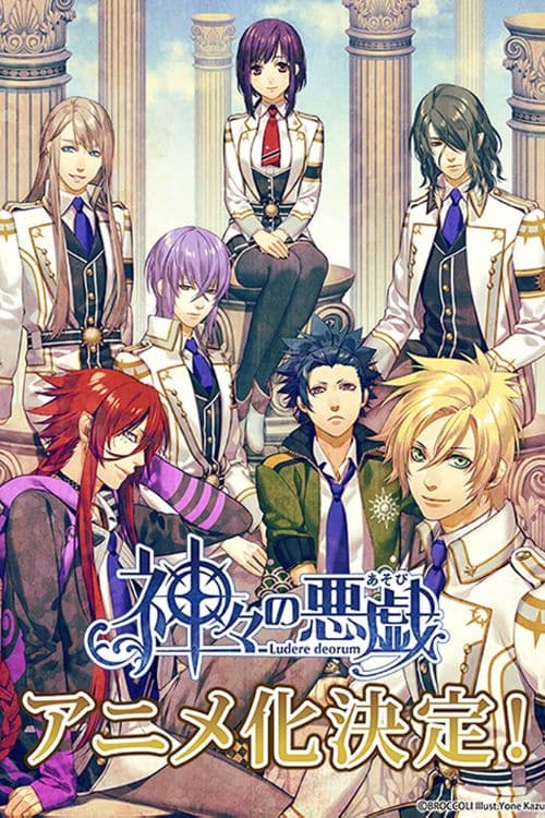 10 Best Anime Inspired by Greek Mythology - Kamigami No Asobi