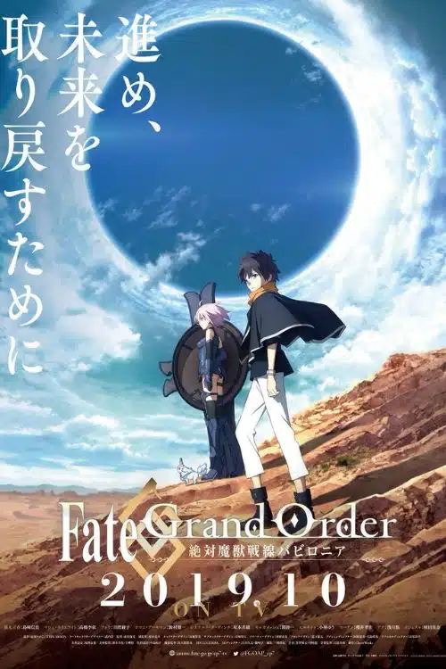 Fate/Grand Order: Absolute Demon Front Babylonia  