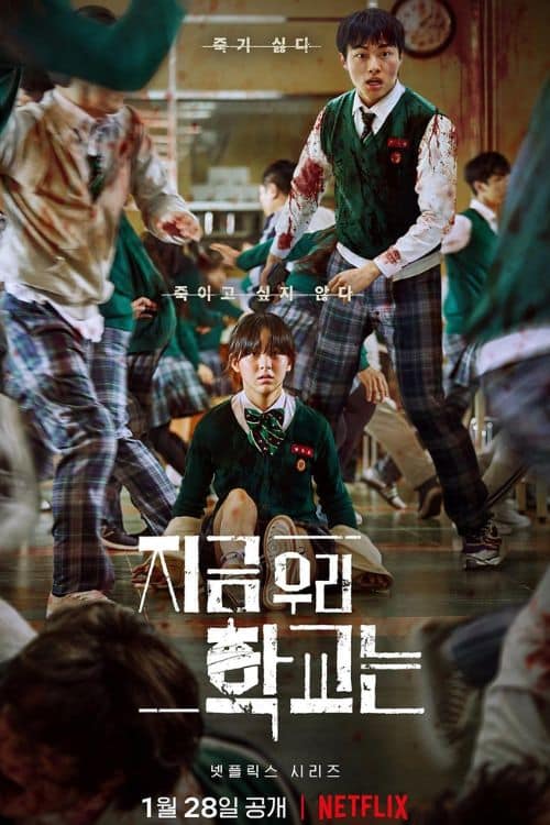 Top 10 Netflix Series of 2022 - All of Us Are Dead: Season 1