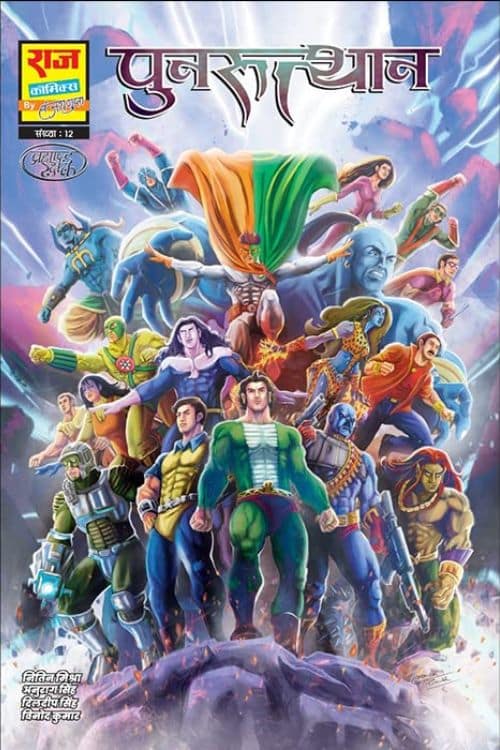 Raj Comics