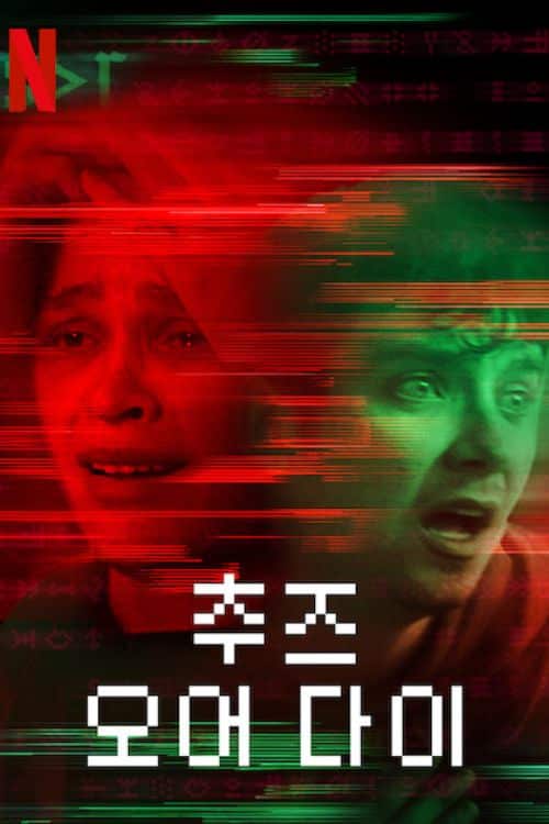 Top 5 Horror Movies of 2022 - Choose or Die