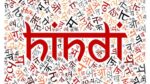 The Complete History of Hindi Literature