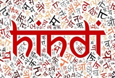 La historia completa de la literatura hindi