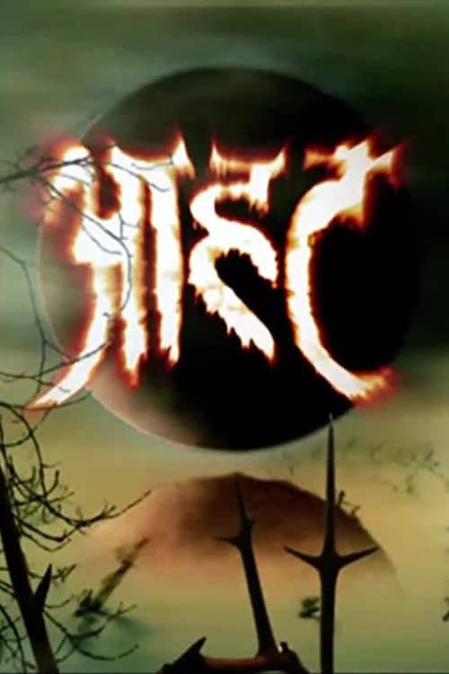 Indian TV Shows that need a Reboot - Aahat