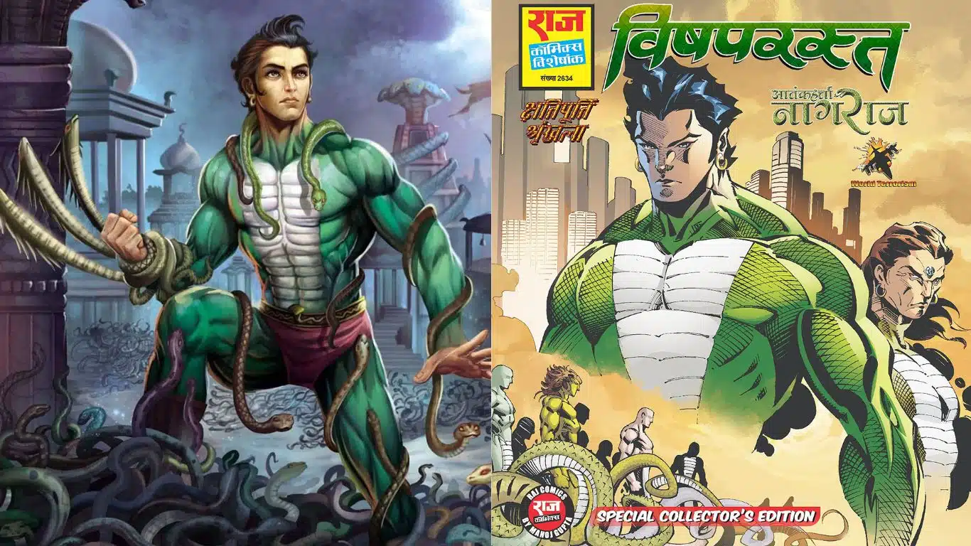 Nagraj