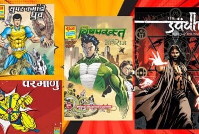 10 सर्वश्रेष्ठ भारतीय कॉमिक्स सुपरहीरो