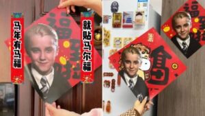 Why Draco Malfoy Became China’s Lunar New Year Surprise (2)